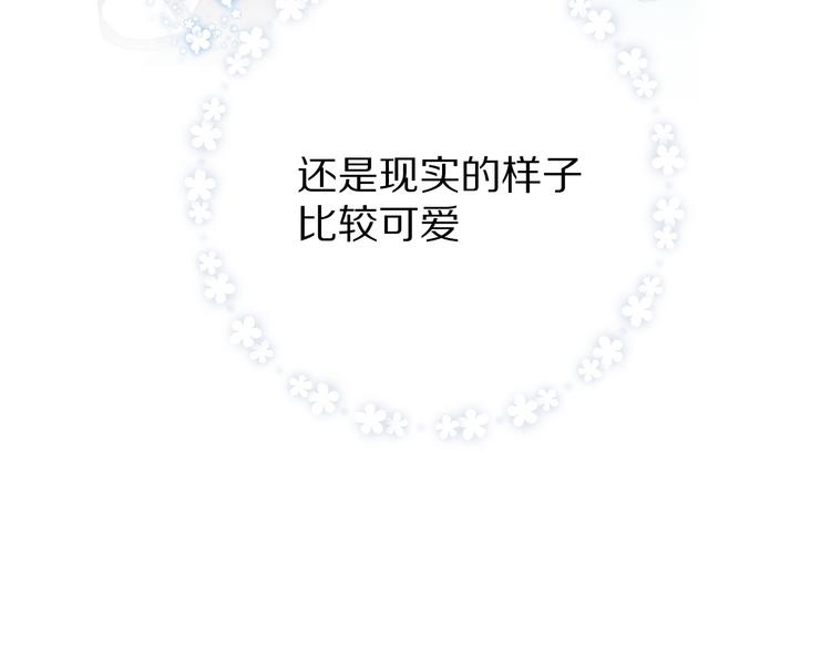 第51话 这是喜欢吗52