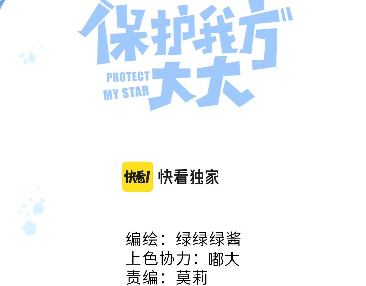 第102话After kiss17