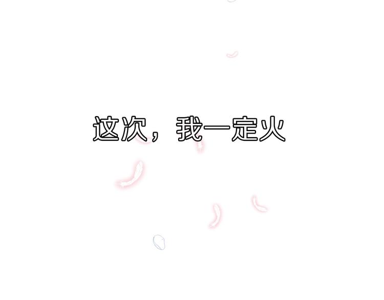第23话 命中注定的综艺92