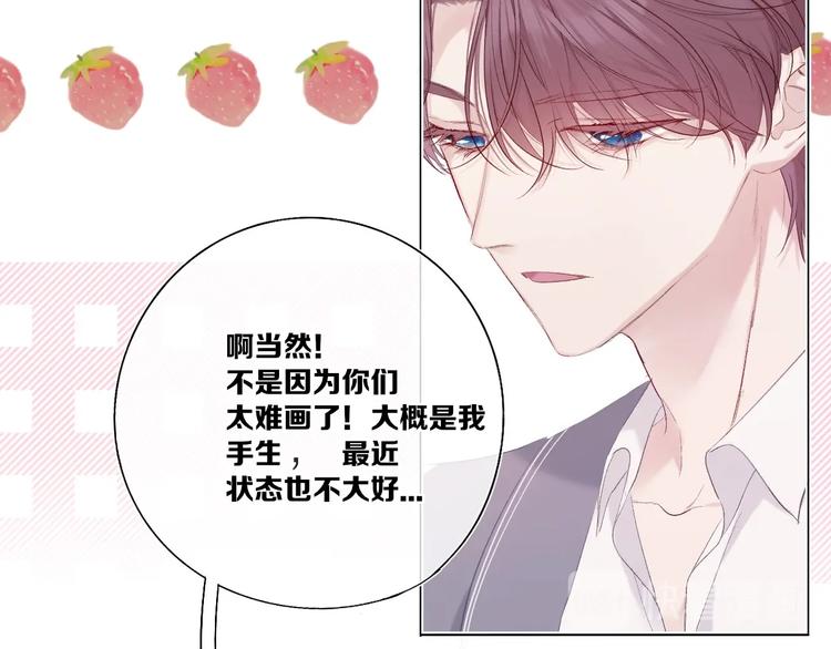第36话 画不出来啦！qwq61