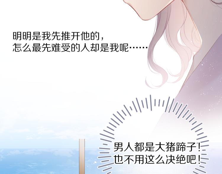 第70话 小丑竟是我自己14