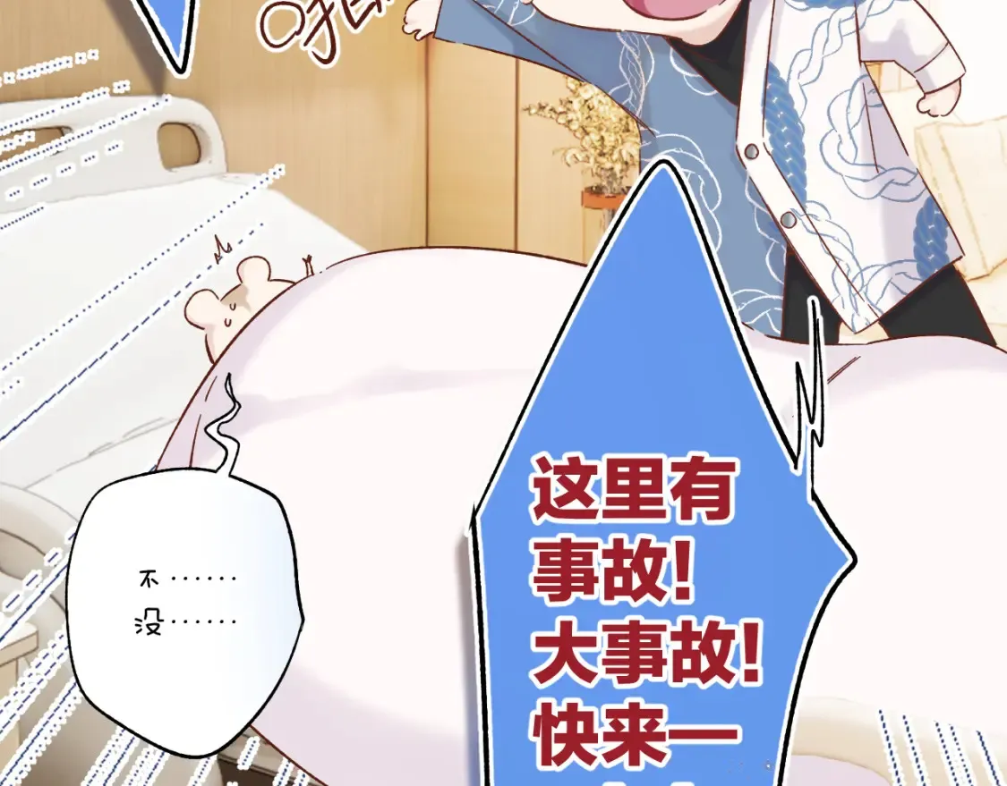 番外最终话 幸福51
