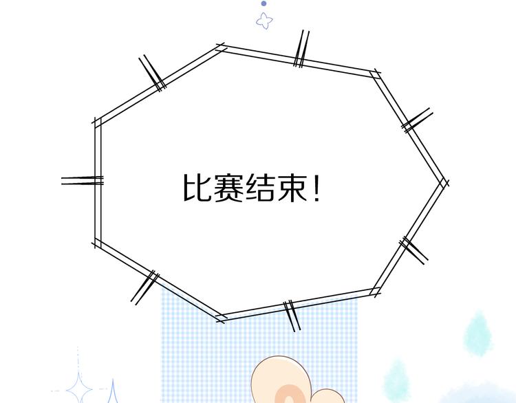 第50话 你想得美！81