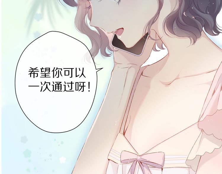 第91话 摸摸我吧~55