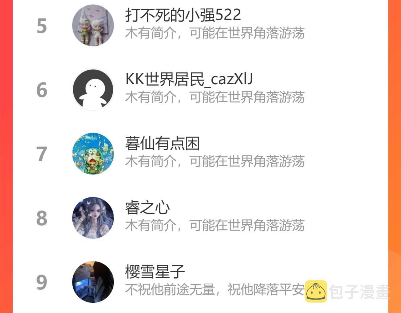 第108话 LAST DROP99