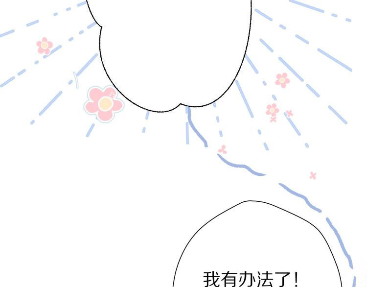 第50话 你想得美！30
