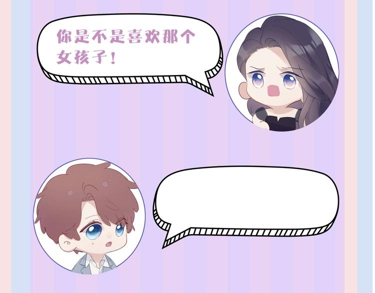 第28话 撕名牌大战开始！110