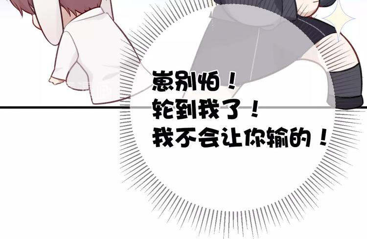第5话 掉马甲了？105