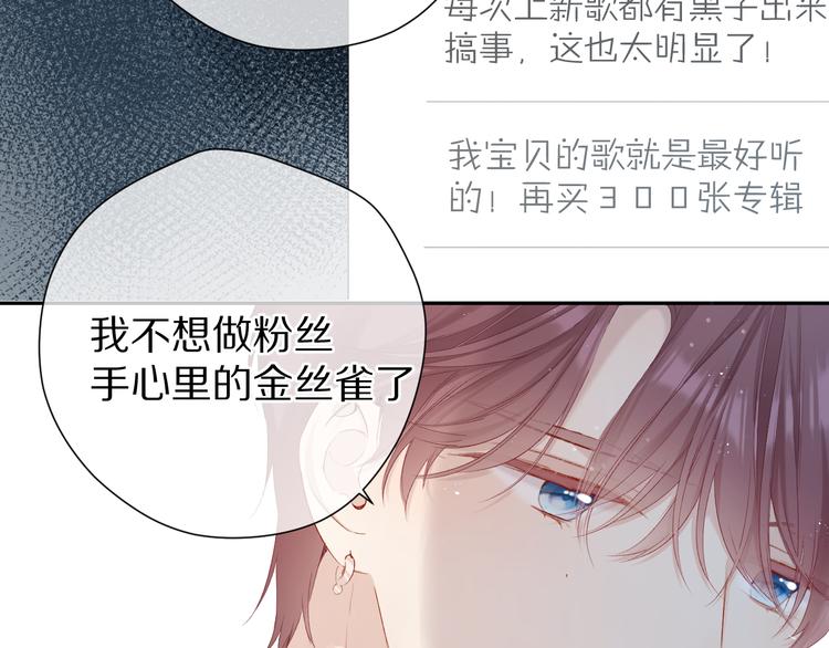 第89话 可以靠脸偏偏靠才华22