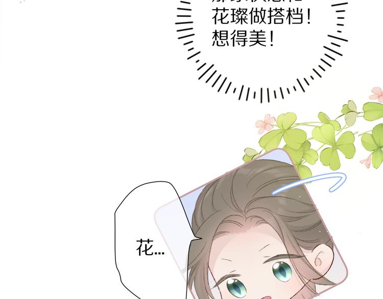 第66话 卖艺不卖身32