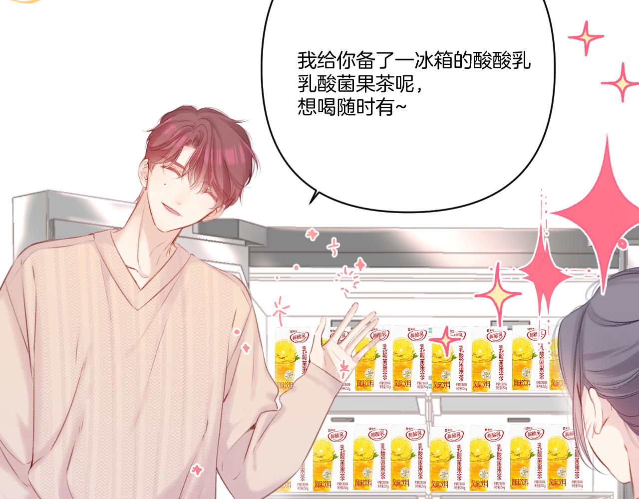第139话 予你85