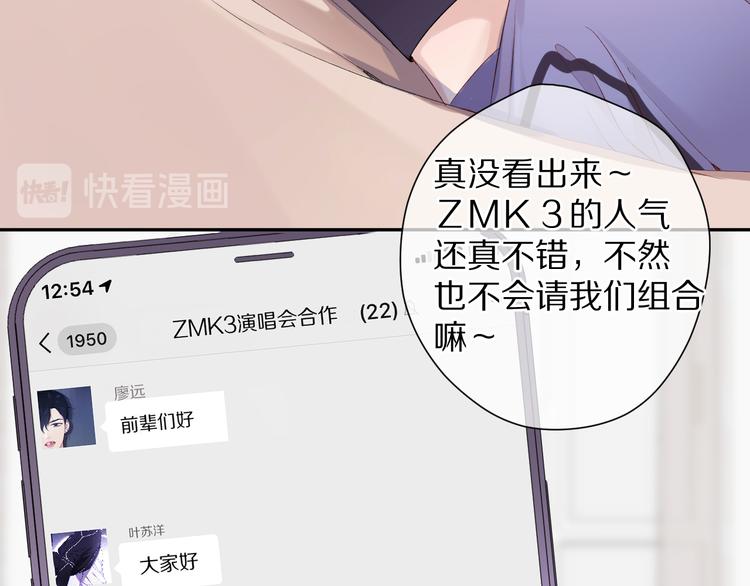 第84话 最惨朋友圈65