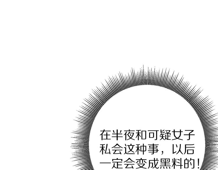 第19话 混乱现场83