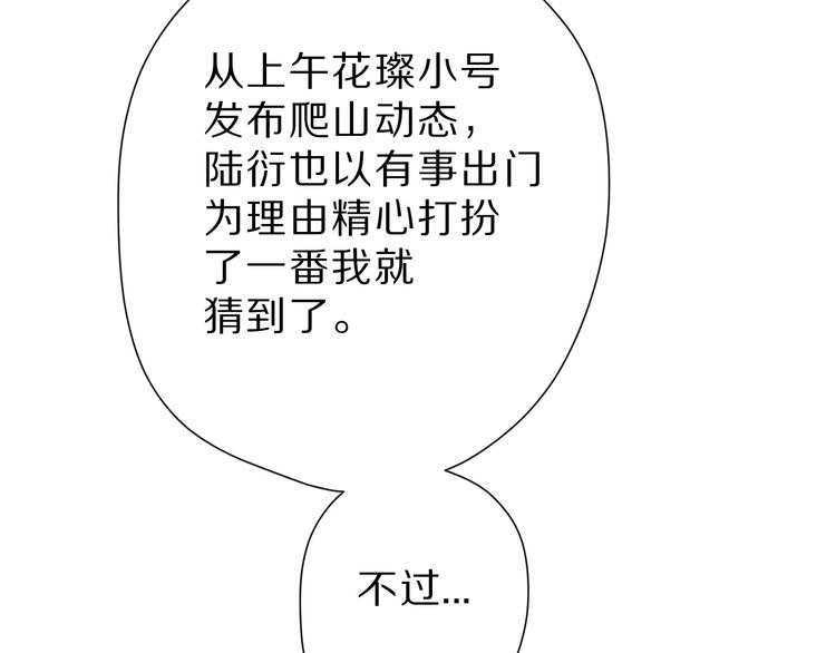 第46话 一起爬山吗62