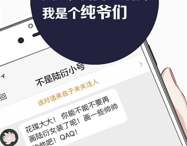 序章 靠同人上位的卑微练习生39