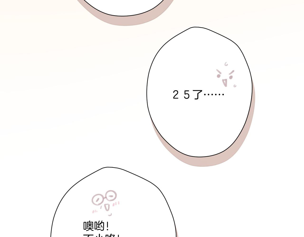 第110话 体温73