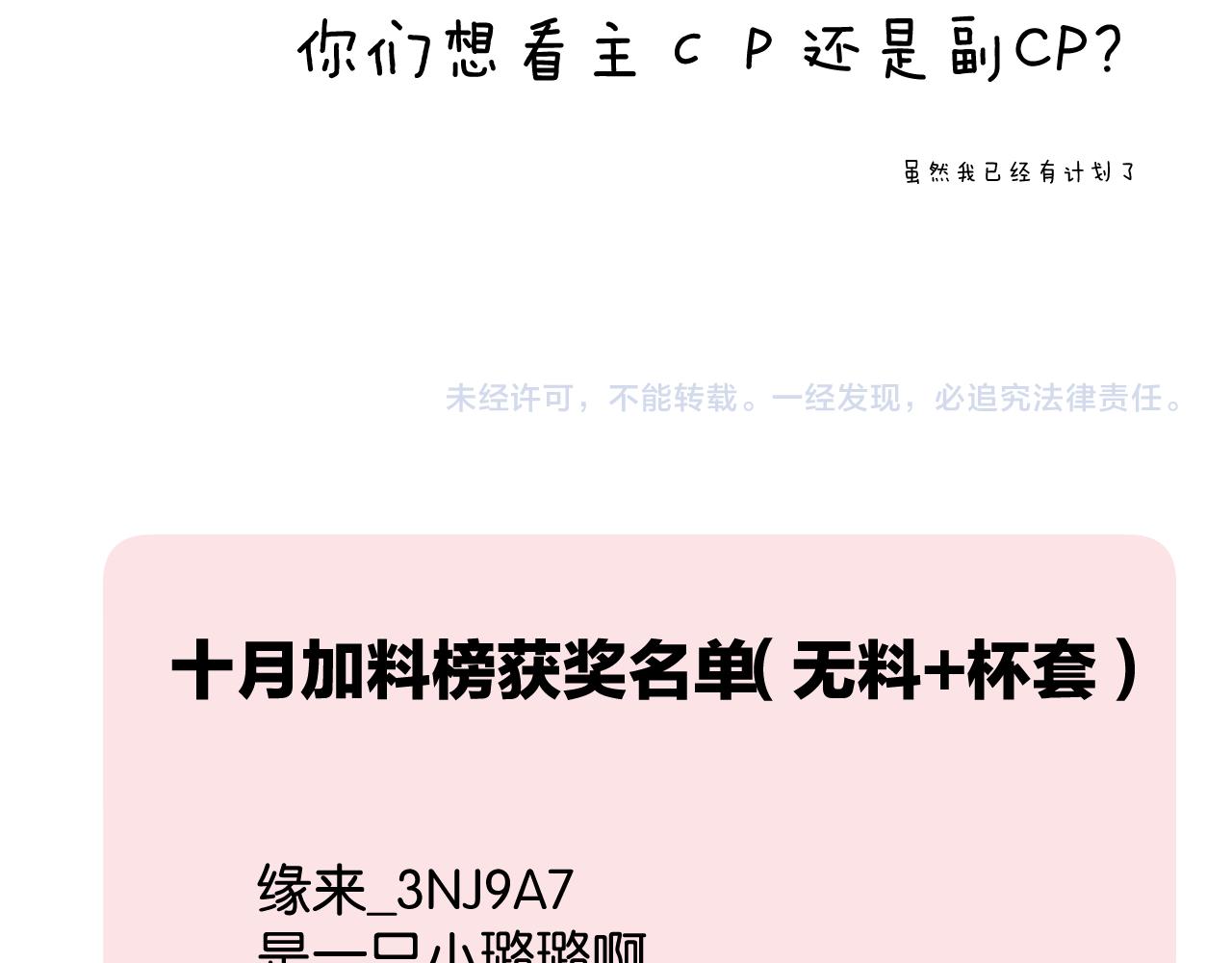第105话 答应145