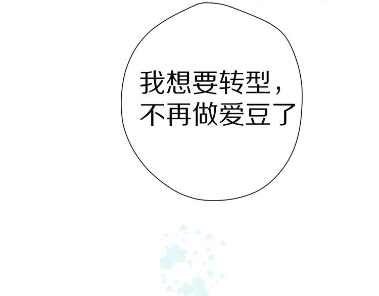 第89话 可以靠脸偏偏靠才华3