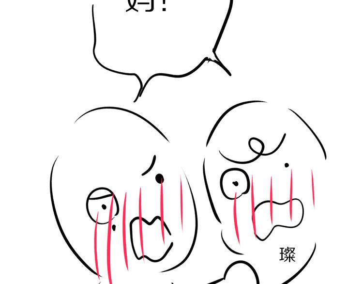 第77话 我的胡萝卜101