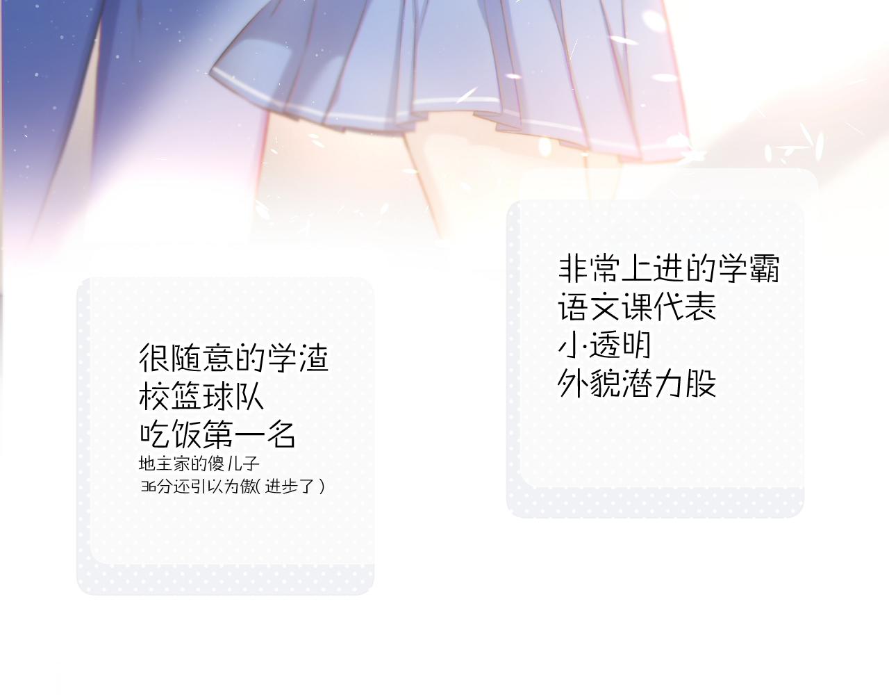 一则迷你番外8