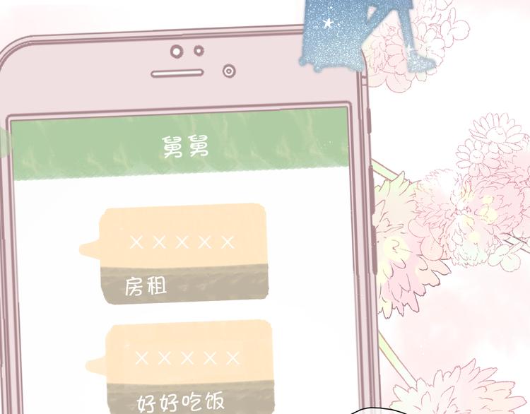 第83话 突袭72