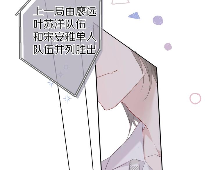 第27话 她被抢走了！61