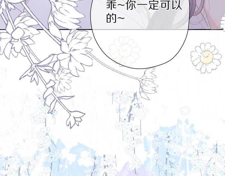 番外 樱花酒（上）69