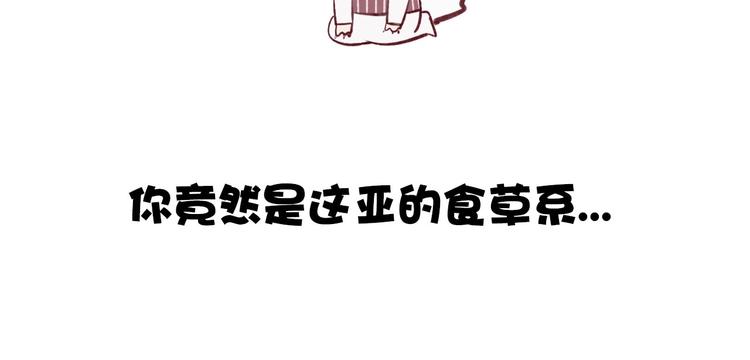第2话 直男的抗争！！132