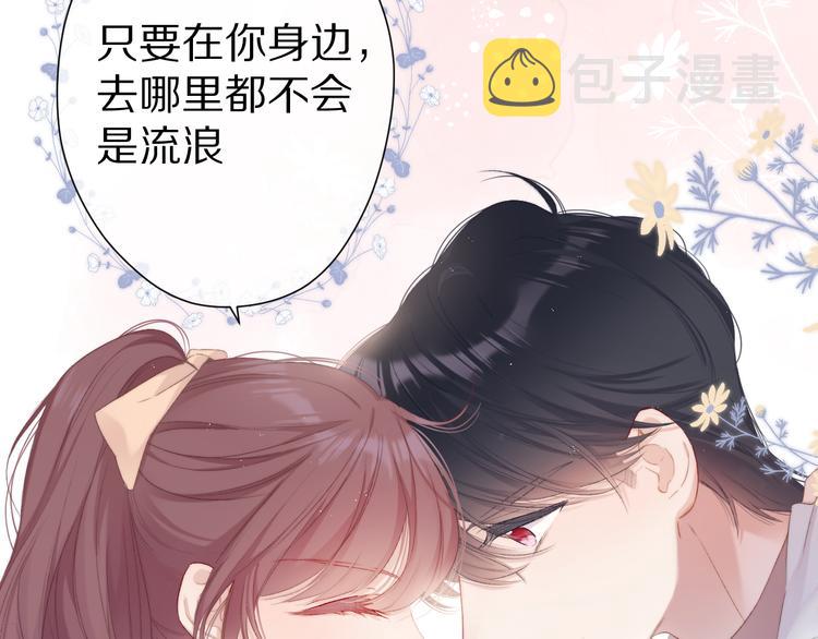 番外 甜蜜的麻烦100