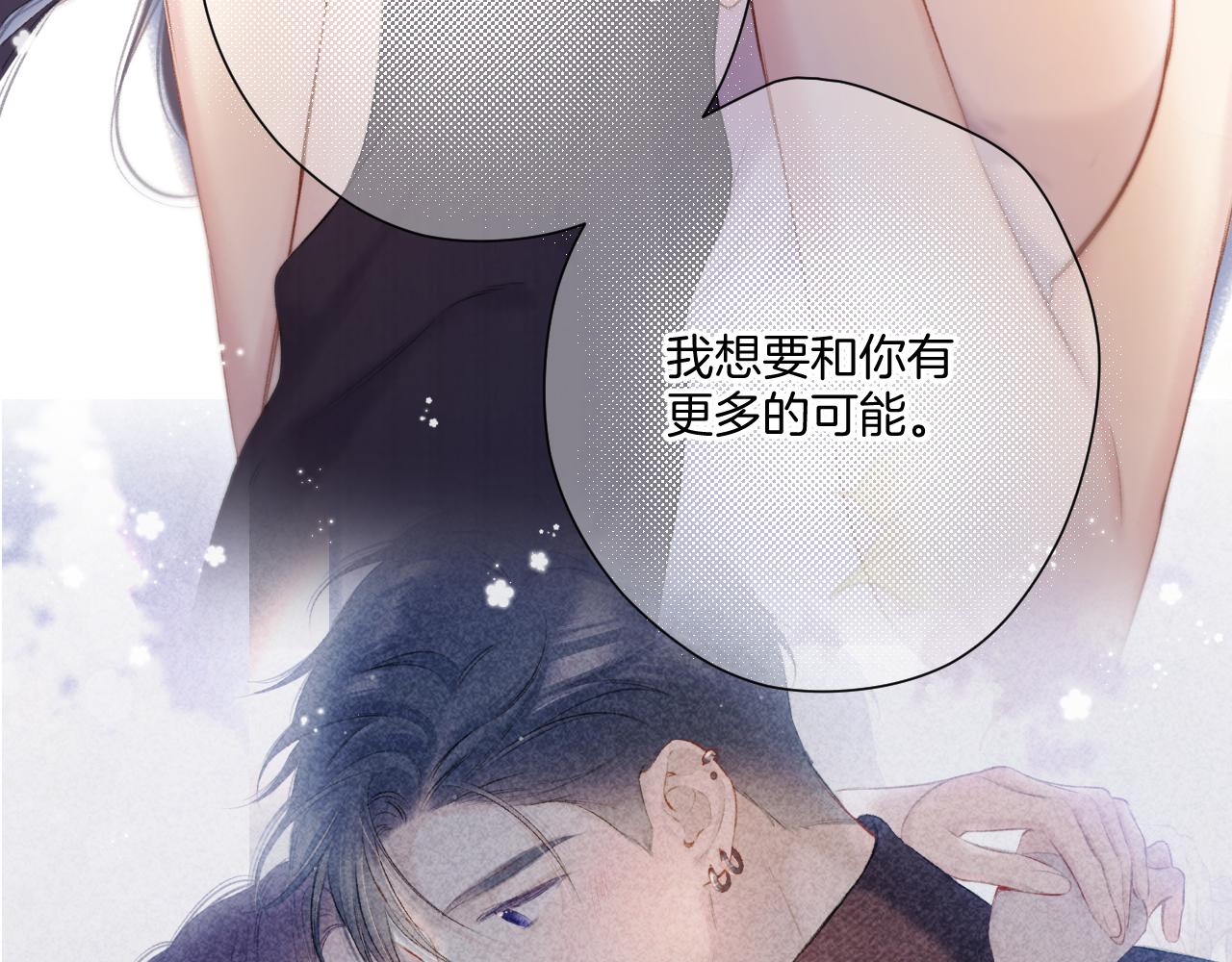 第133话 肆意之前38