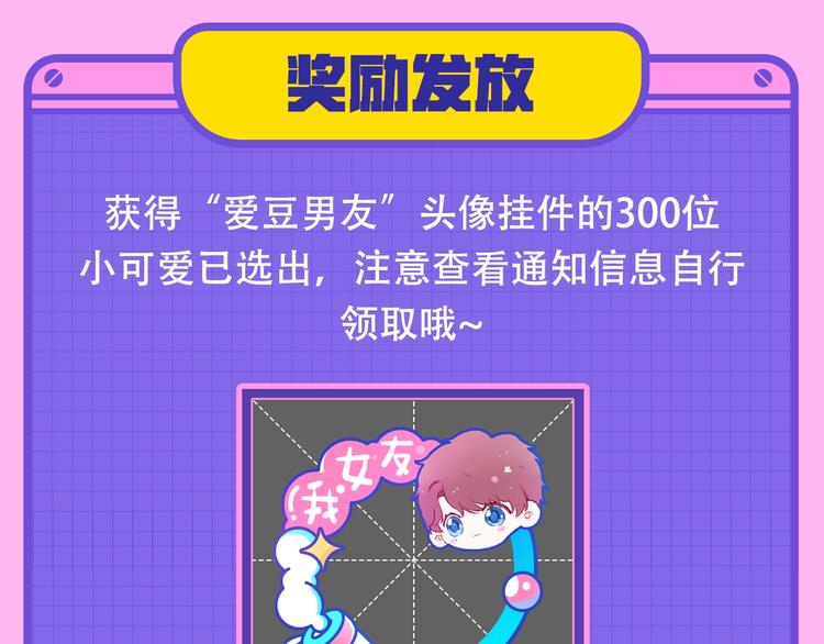 爱豆男友3选123