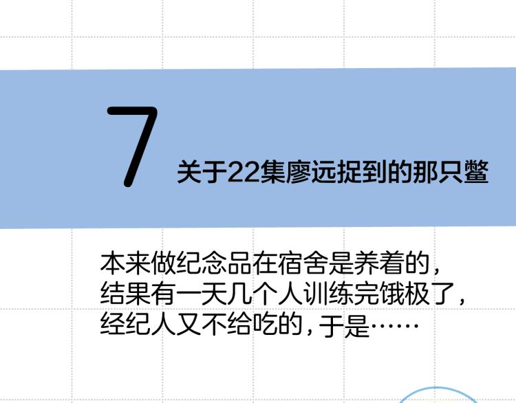 彩蛋时间31