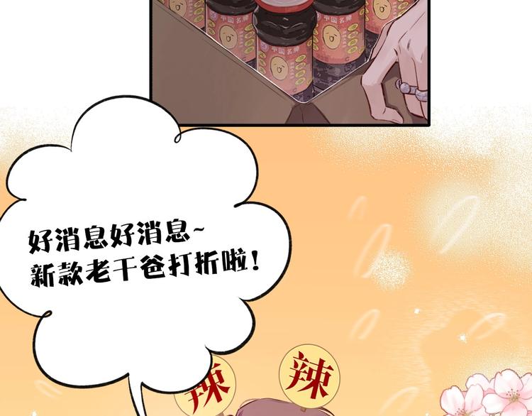 第1话 翻身34