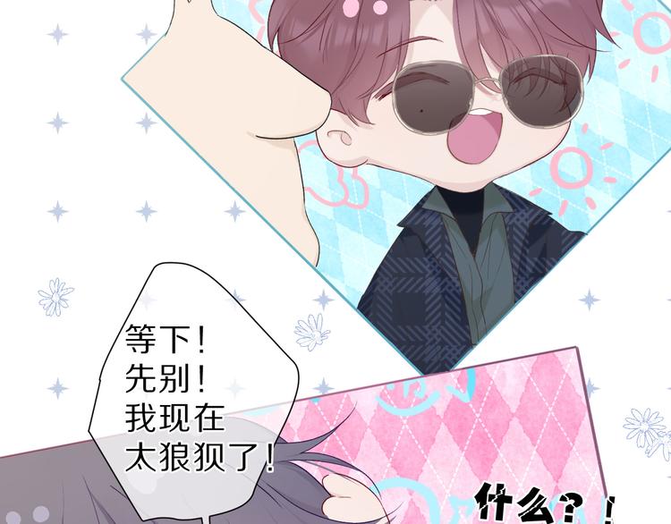 第46话 一起爬山吗31