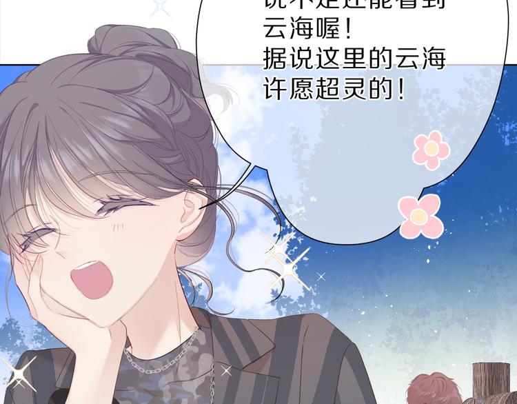 第46话 一起爬山吗16