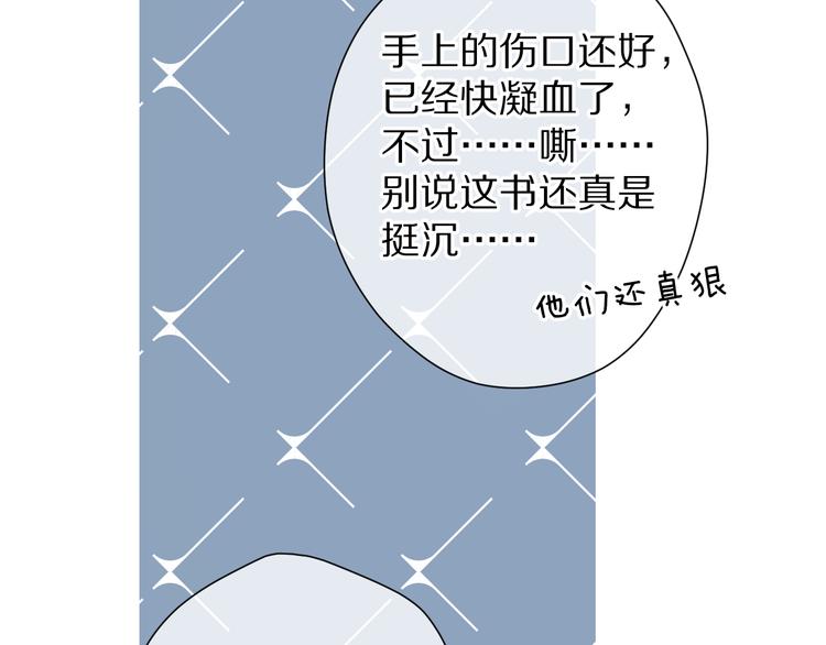第71话 坦白72