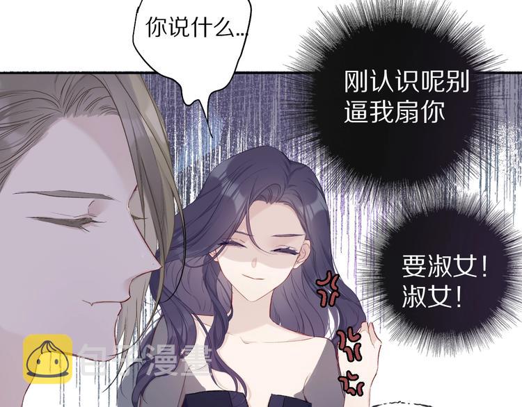 第27话 她被抢走了！21