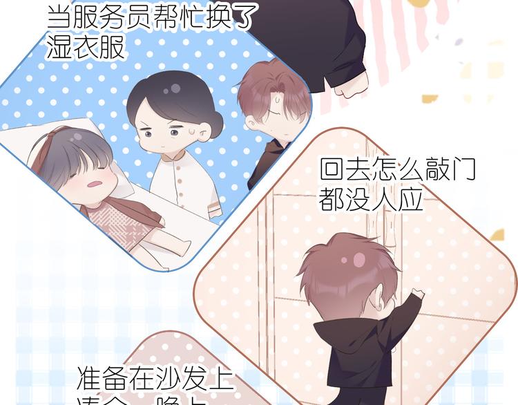 第42话：偷吻❤69