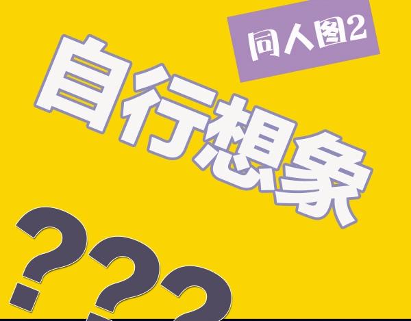 序章 靠同人上位的卑微练习生34