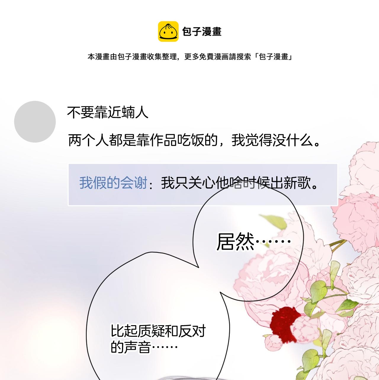 第127话 触觉40