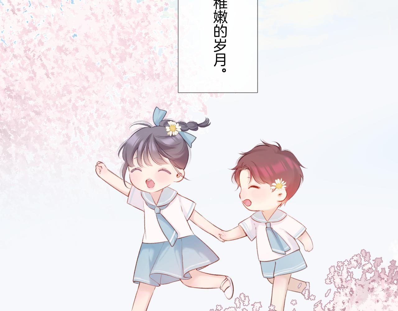 枫与樱（番外篇）53