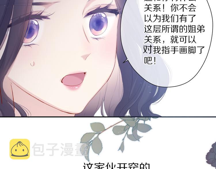 第90话 不是弟弟！80