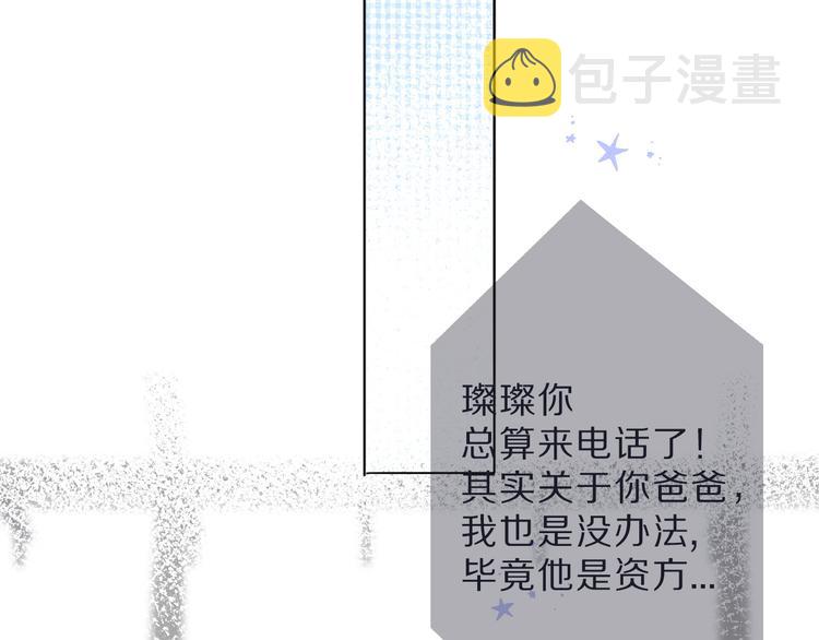 第44话 你的歌98