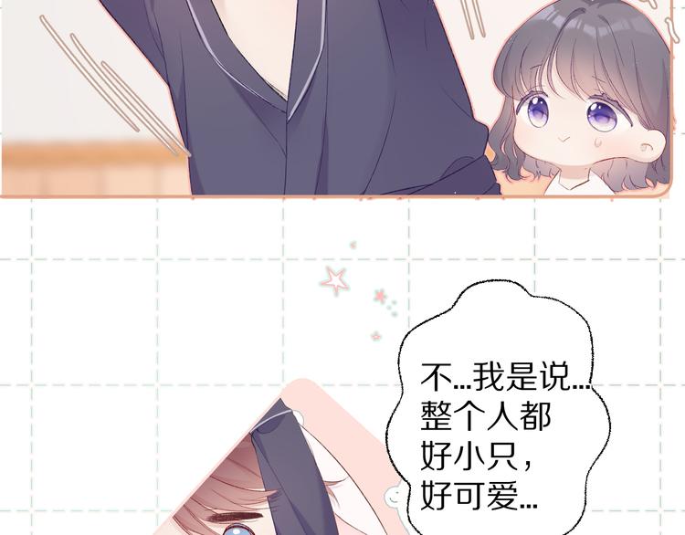 第63话 小可爱？43