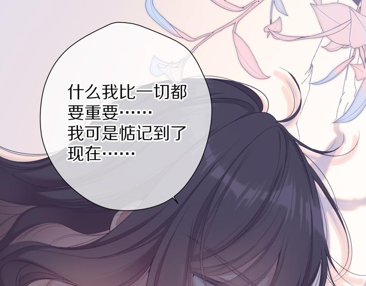 第77话 我的胡萝卜84