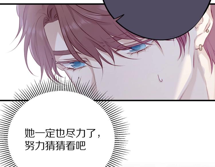 第5话 掉马甲了？108
