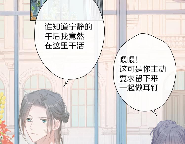 第51话 这是喜欢吗37