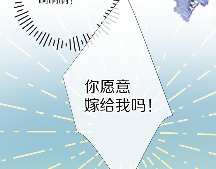 第81话 我愿意？34