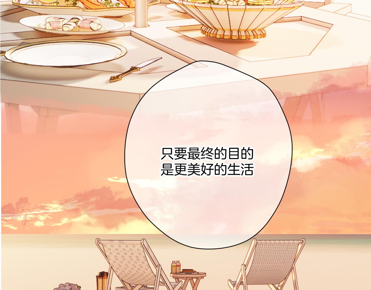 第135话 报酬53