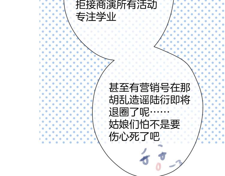 第97话 我哒101